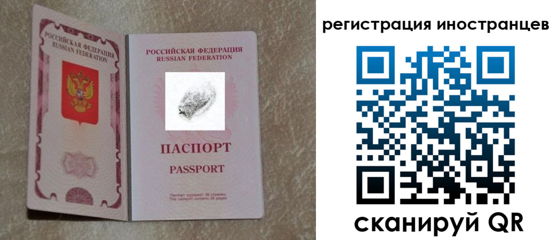 прописка законно в ХМАО