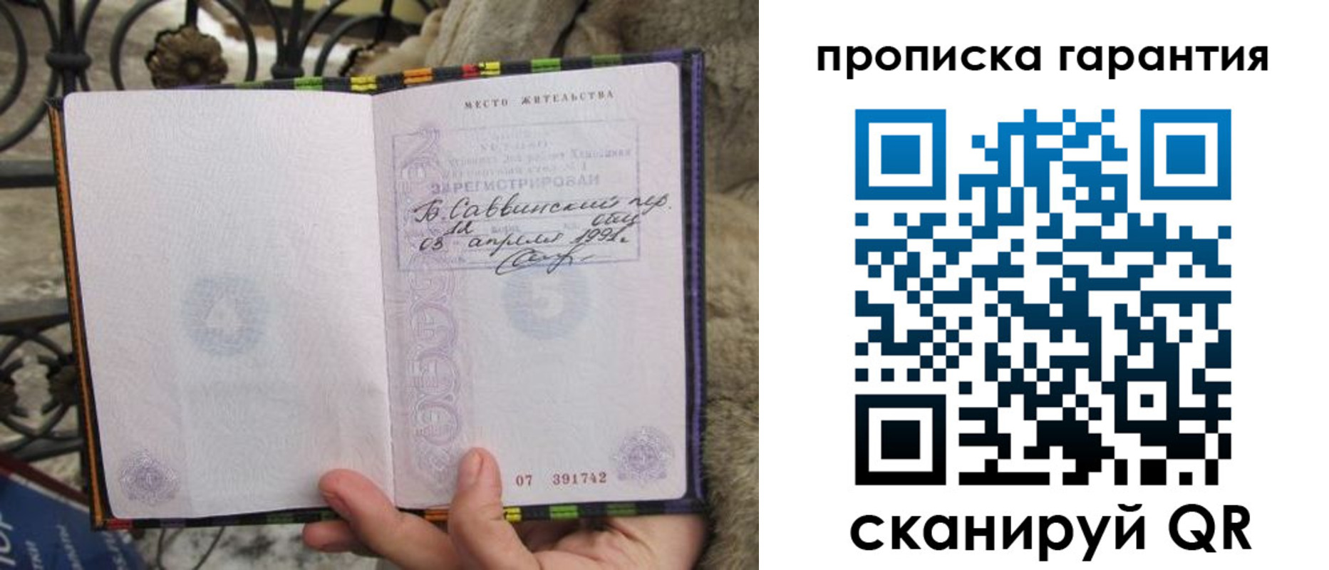 временная регистрация законно в ХМАО