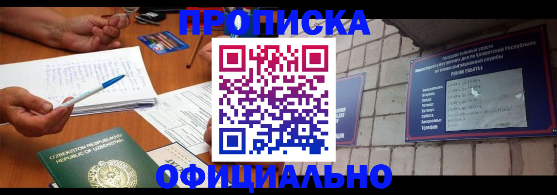 где прописаться в ХМАО