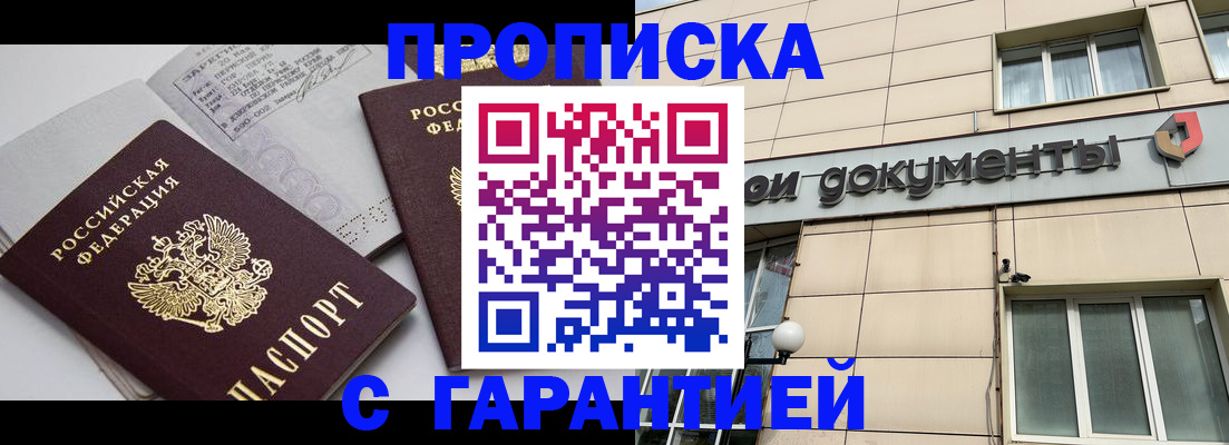 прописка законно в ХМАО