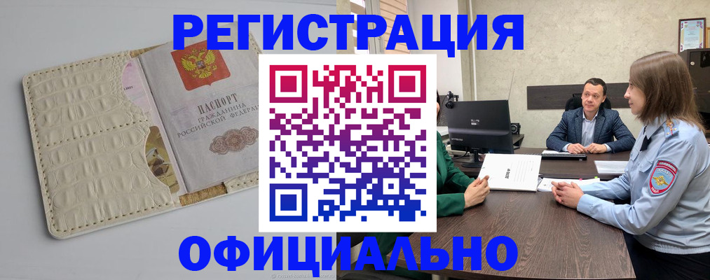 временная регистрация для школы в ХМАО
