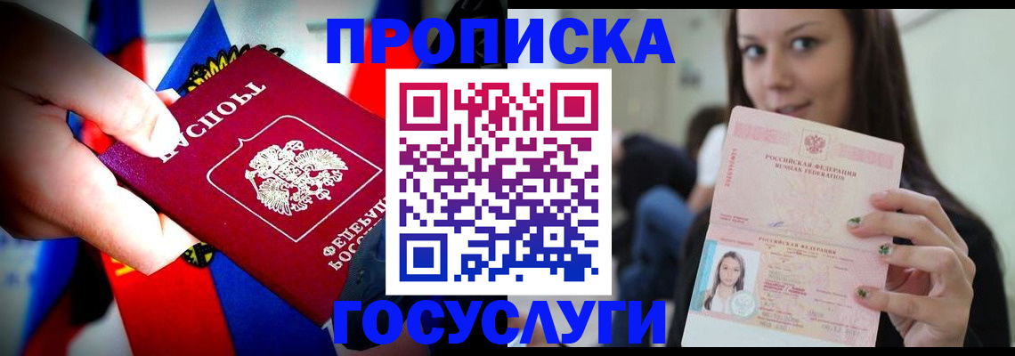 прописка штамп в ХМАО