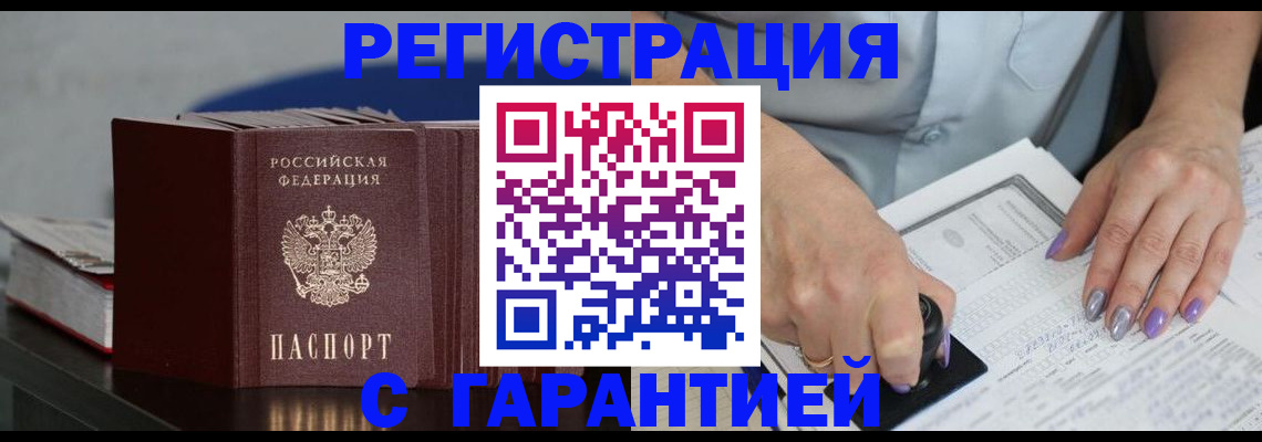 прописка от собственника в ХМАО