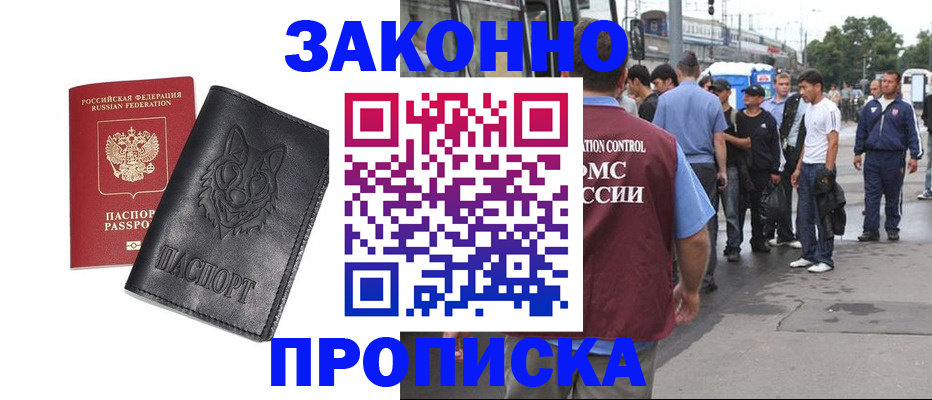 прописка поиск в ХМАО