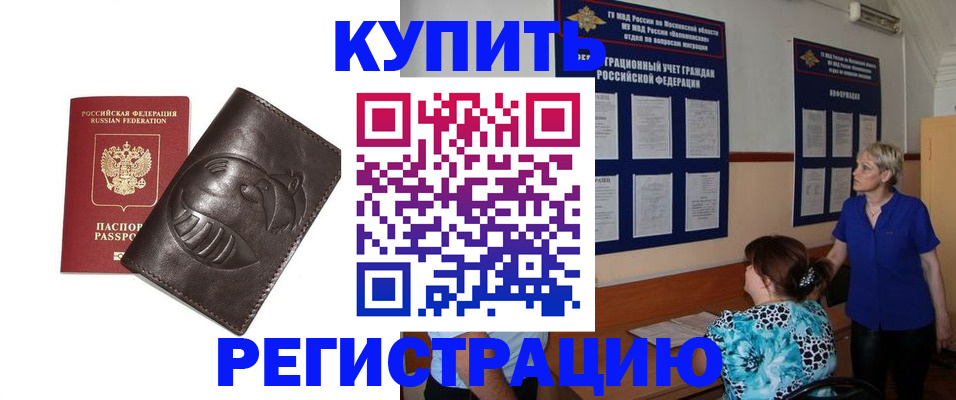 временная регистрация 2025 в ХМАО