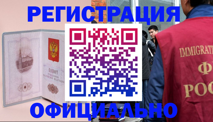 временная регистрация в квартире в ХМАО