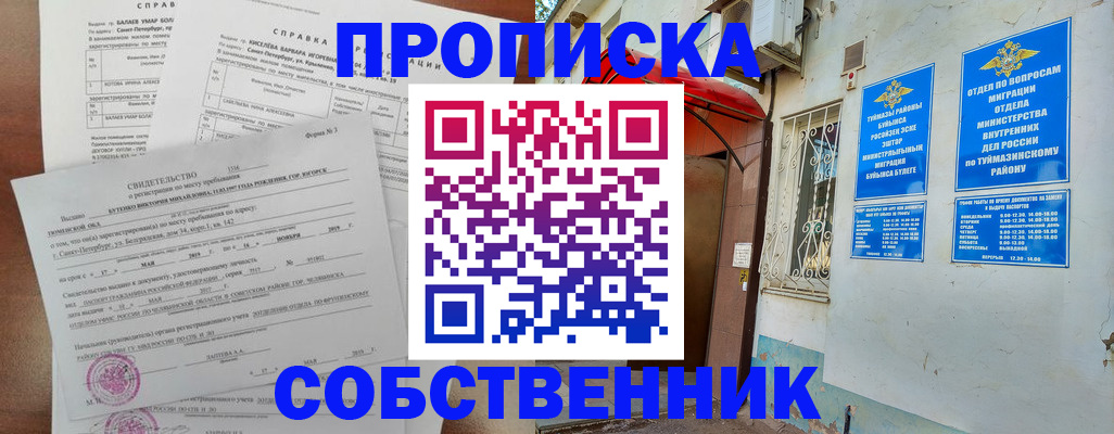 регистрация для школы в ХМАО