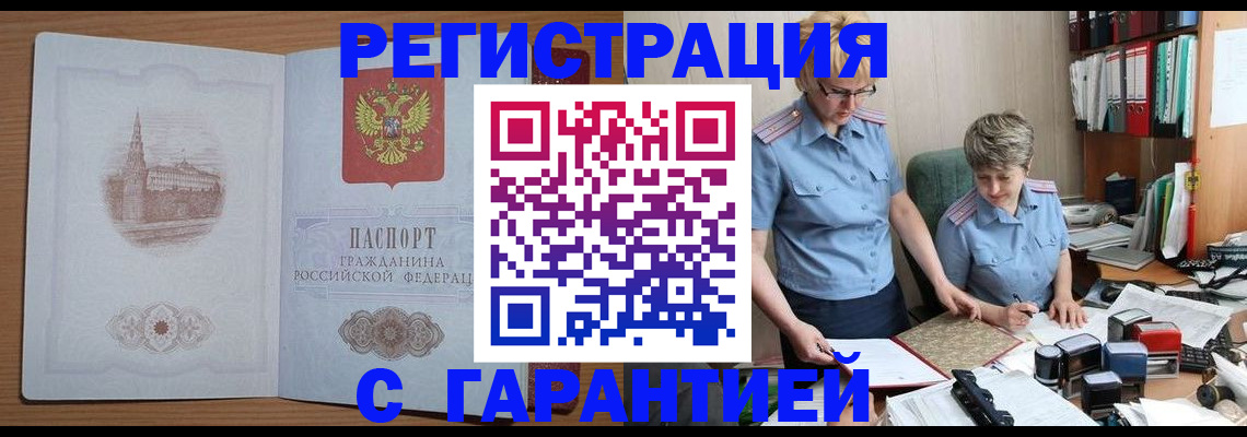 временная регистрация адрес в ХМАО