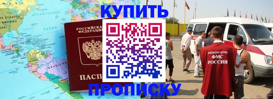 временная прописка в ХМАО