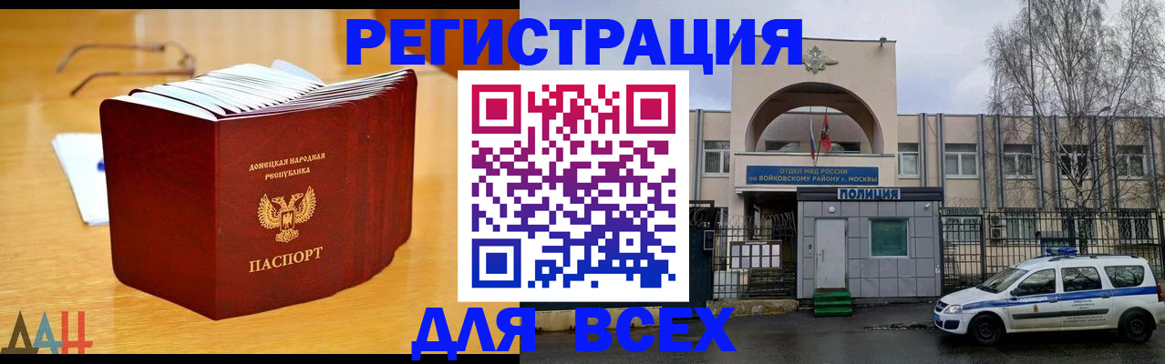 прописка паспорт в ХМАО